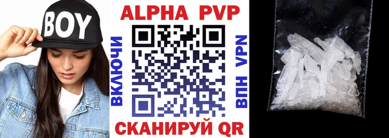 A-PVP мука Саянск