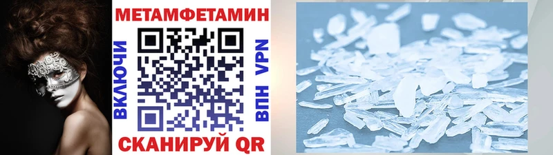 Первитин Methamphetamine  Саянск 