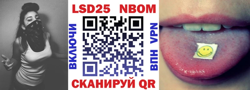 Марки NBOMe 1,8мг  Саянск 